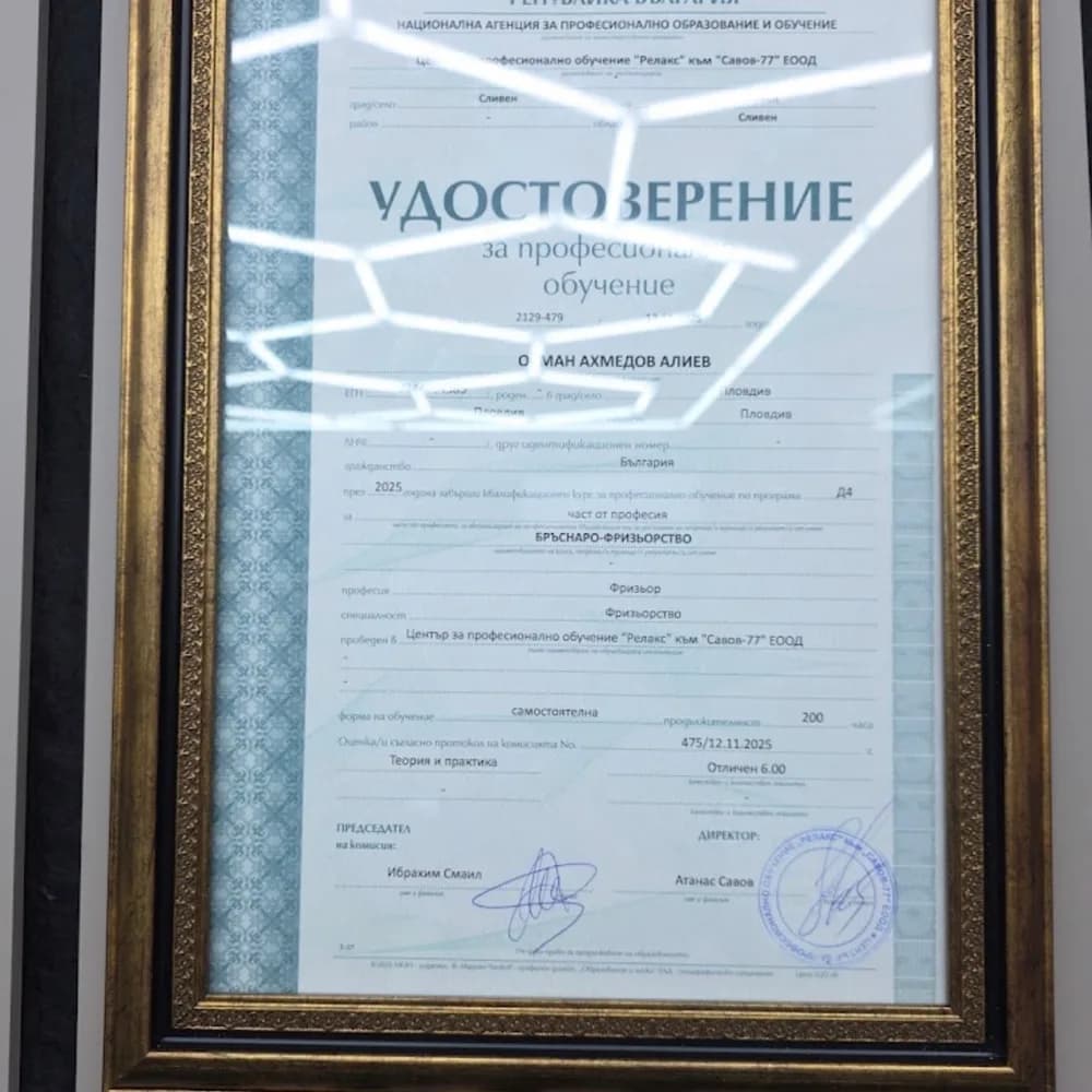 Снимка от галерията